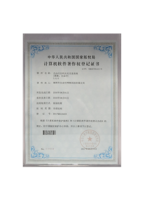 自由付扫码支付交易系统软著